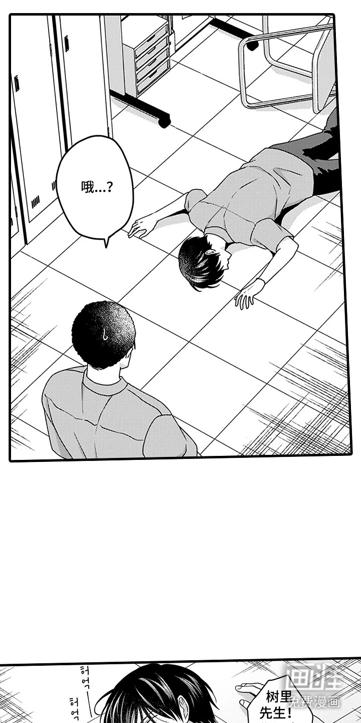 彩虹调色盘第15话图