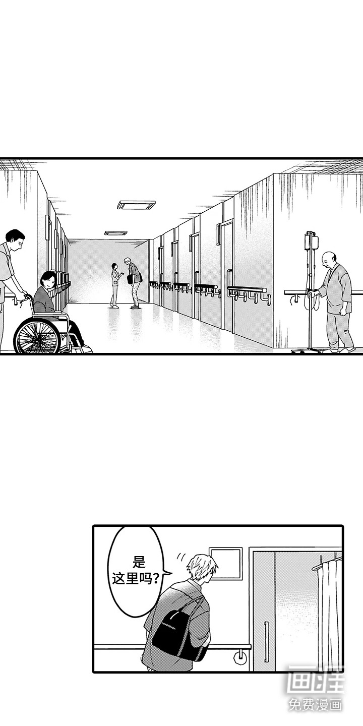 彩虹调色盘第16话图