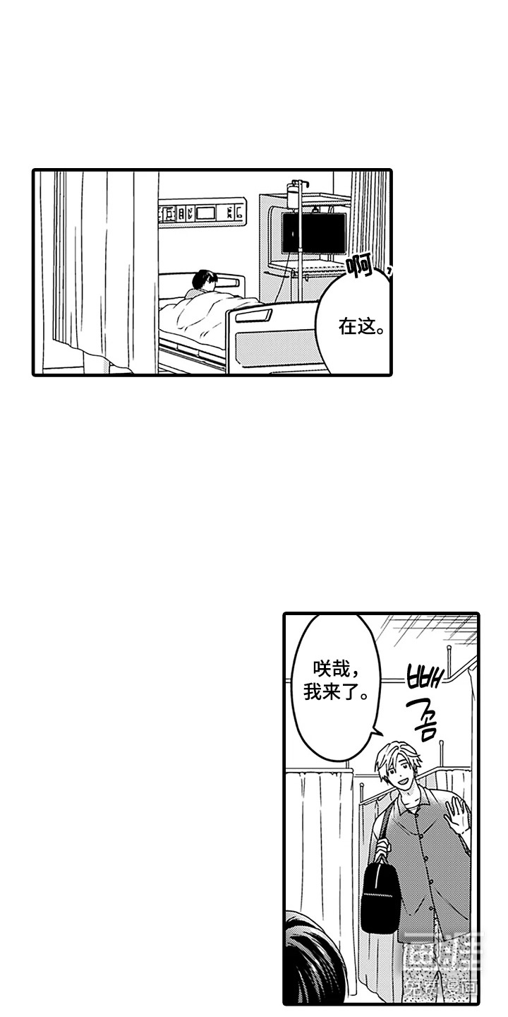 彩虹调色盘第16话图