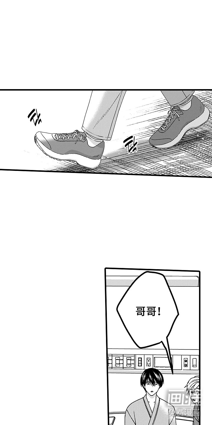 彩虹调色盘第17话图