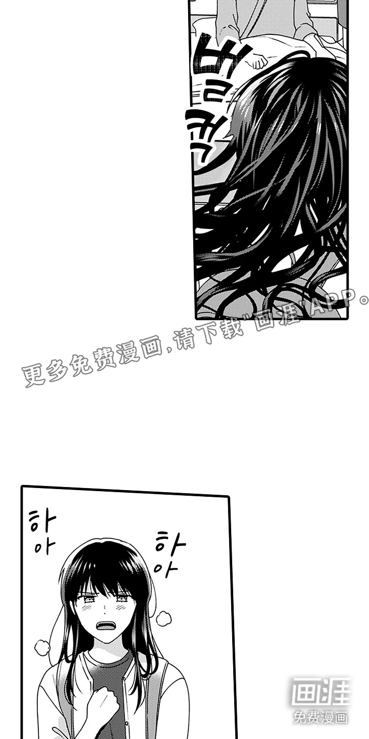 彩虹调色盘第17话图