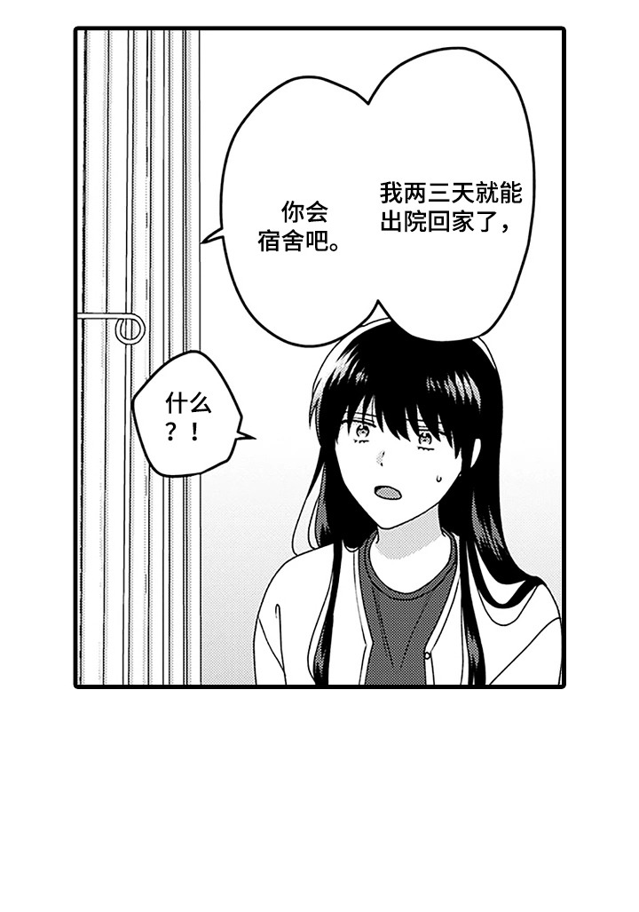 彩虹调色盘第17话图