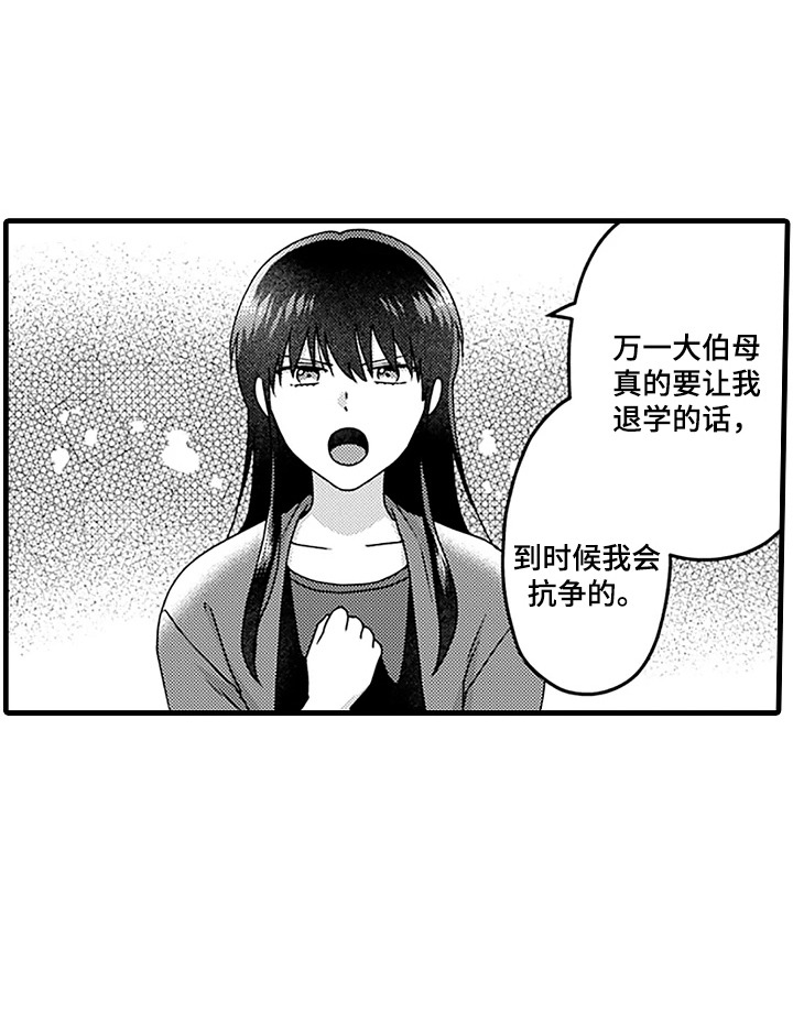 彩虹调色盘第18话图