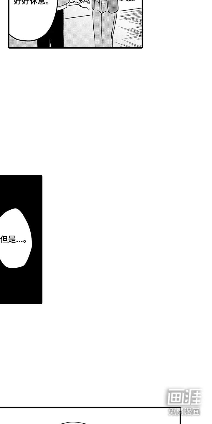 彩虹调色盘第19话图