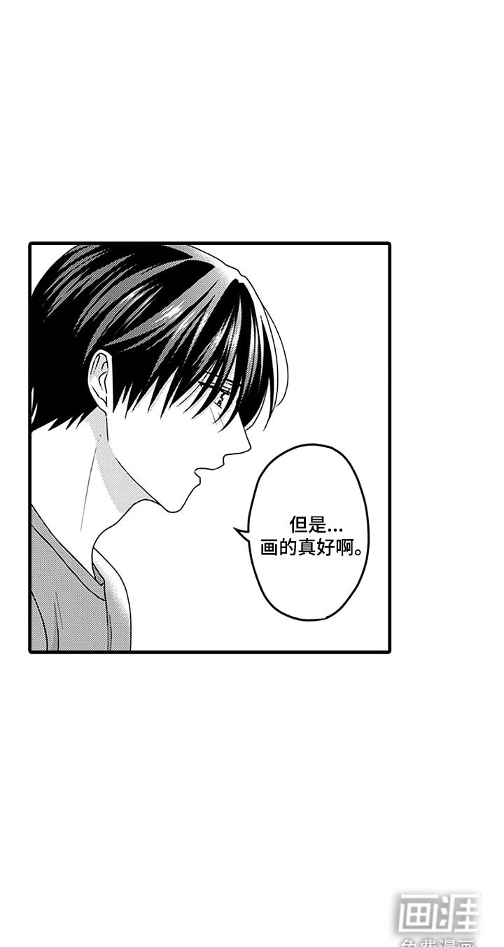 彩虹调色盘第19话图