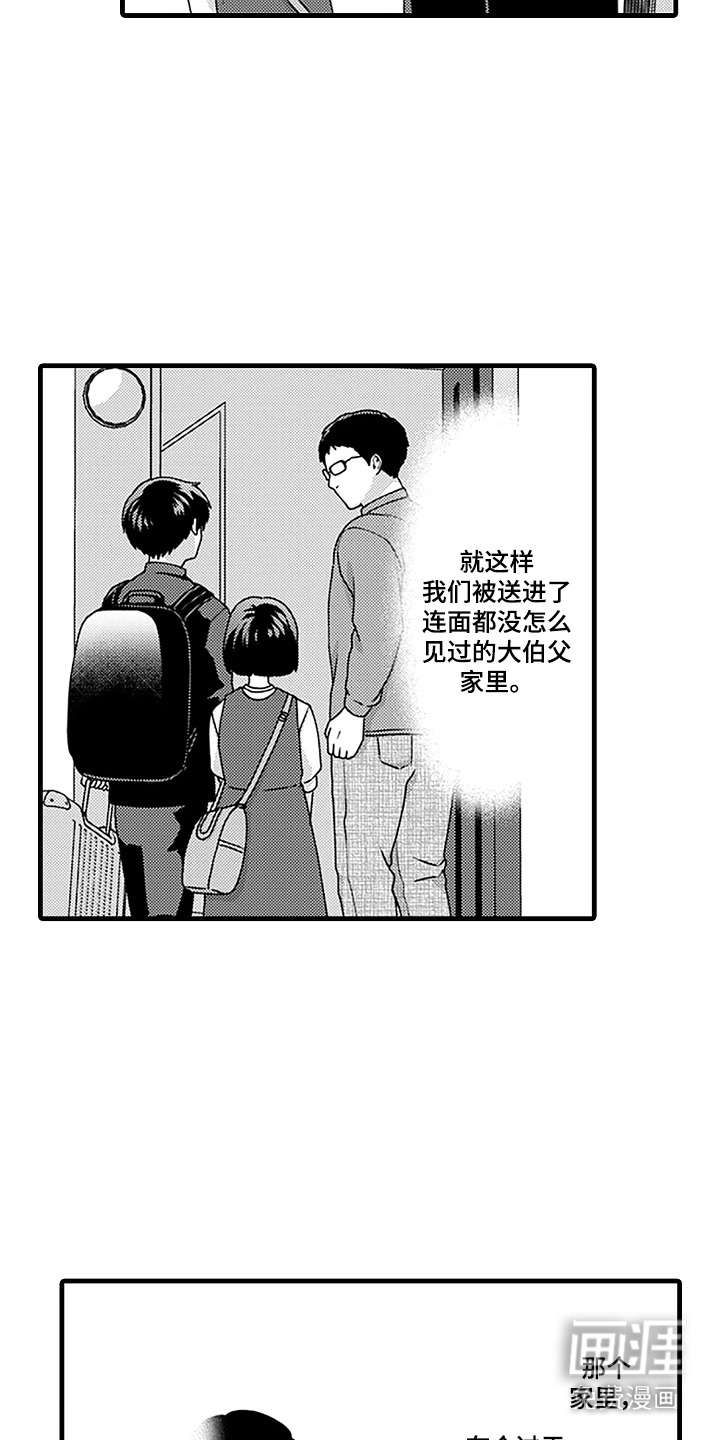 彩虹调色盘第2话图