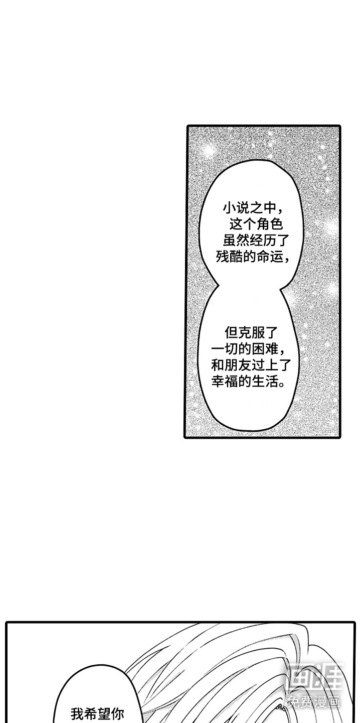 彩虹调色盘第20话图