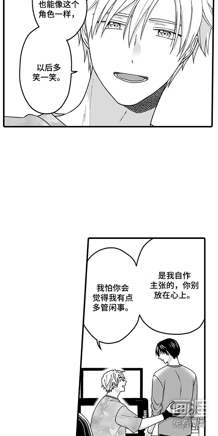 彩虹调色盘第20话图