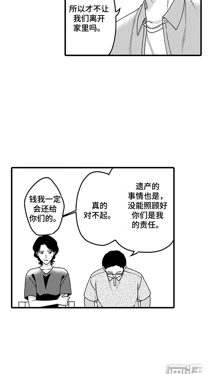 彩虹调色盘第20话图