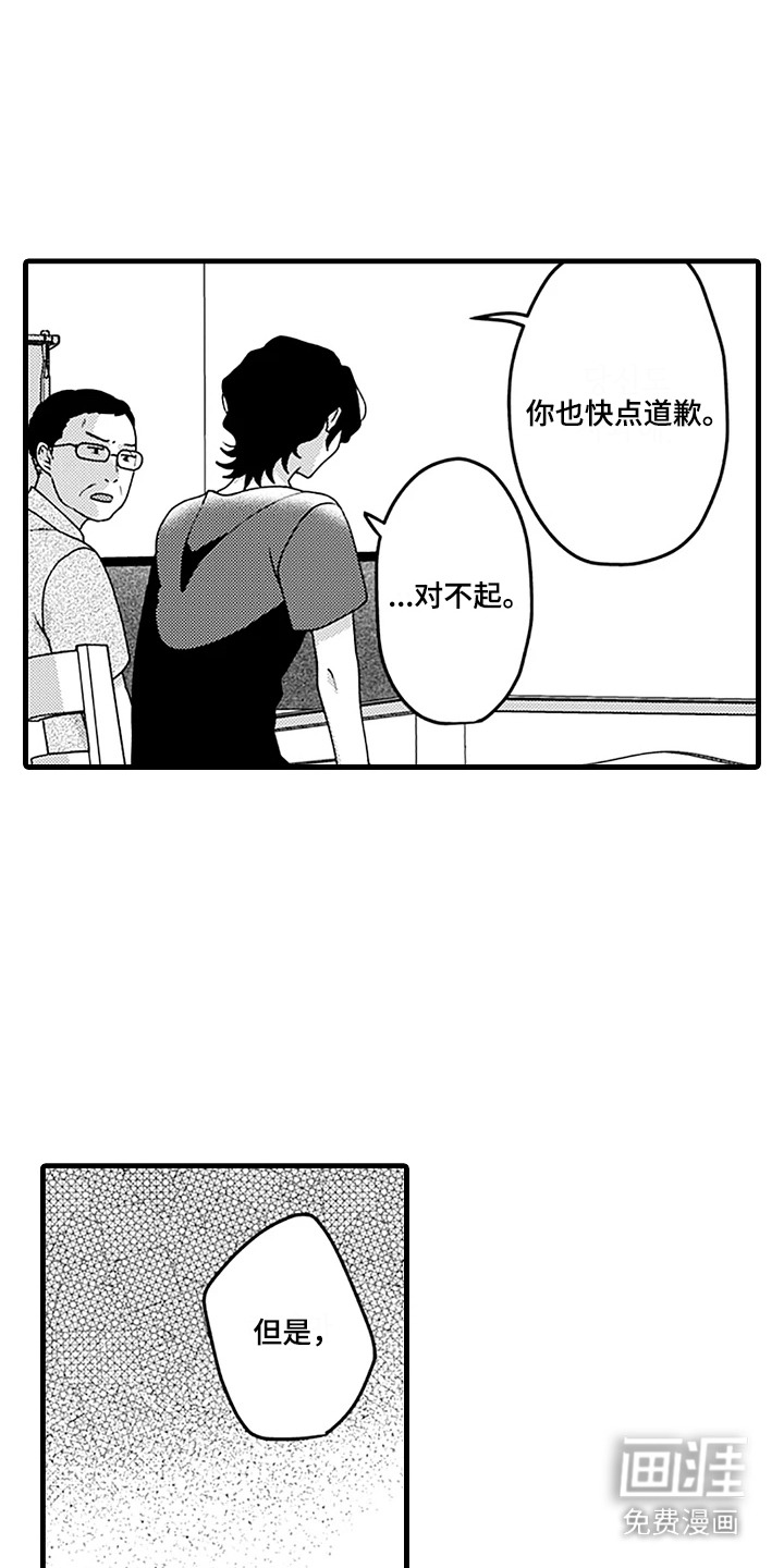 彩虹调色盘第21话图