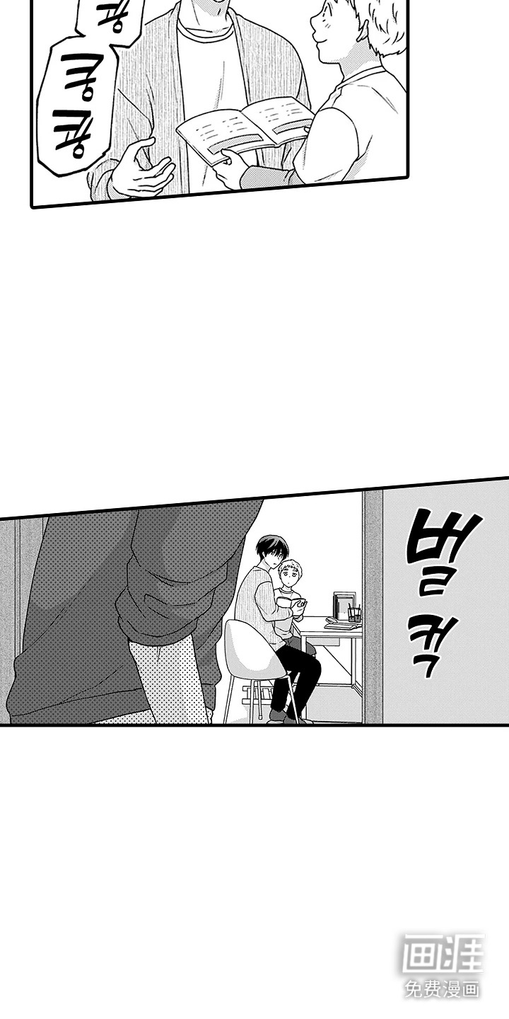 彩虹调色盘第3话图