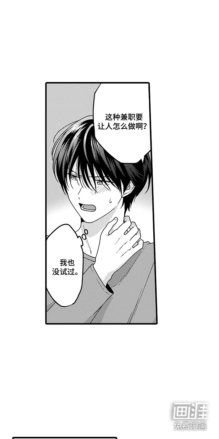 彩虹调色盘第6话图