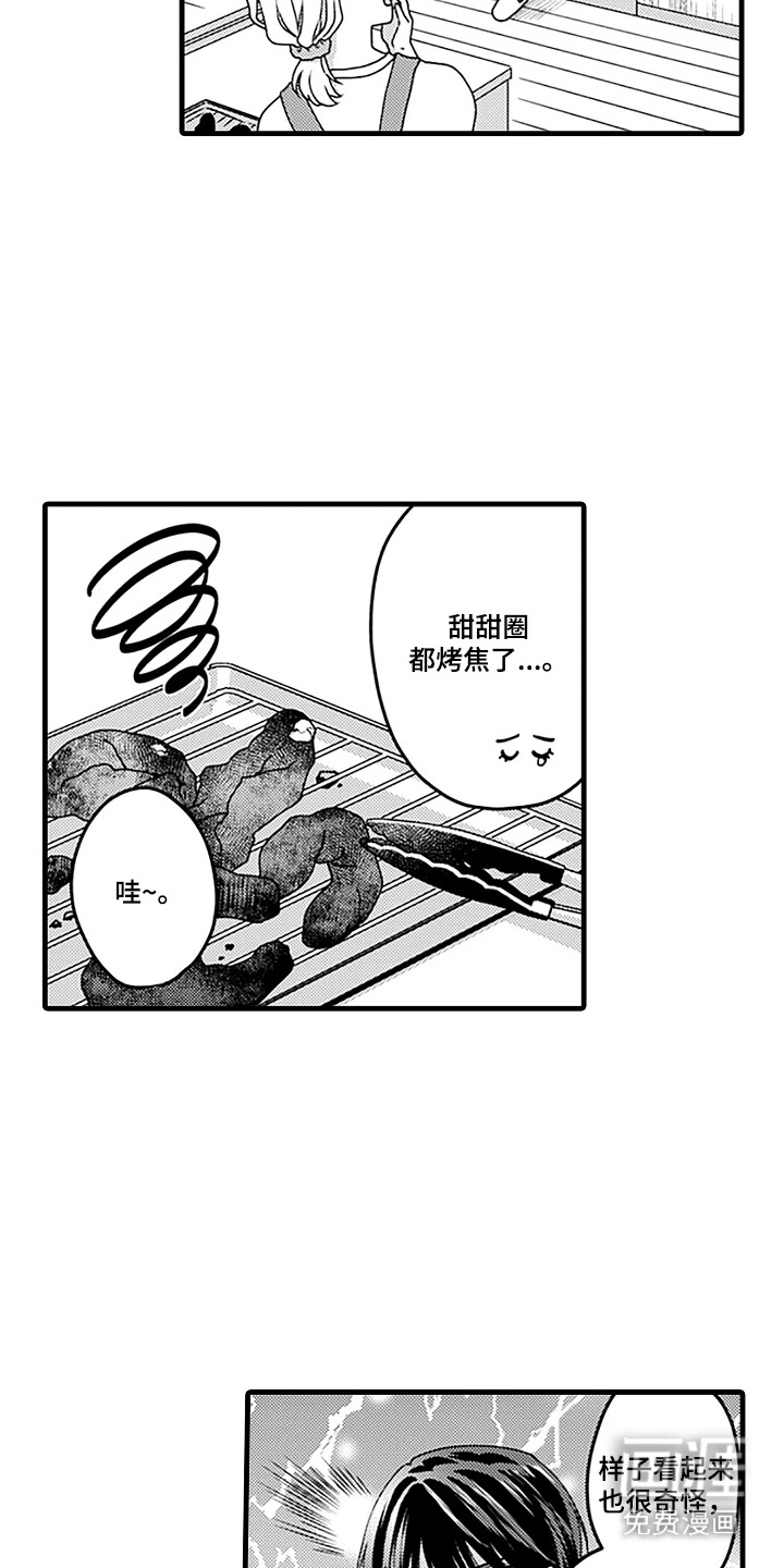 彩虹调色盘第8话图