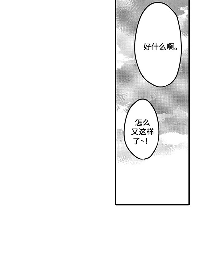 彩虹调色盘第8话图