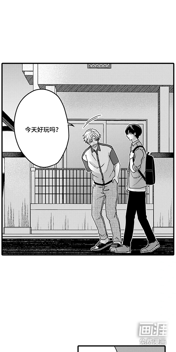 彩虹调色盘第9话图