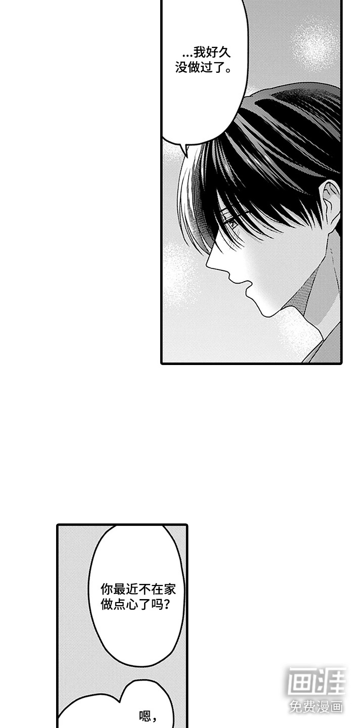 彩虹调色盘第9话图