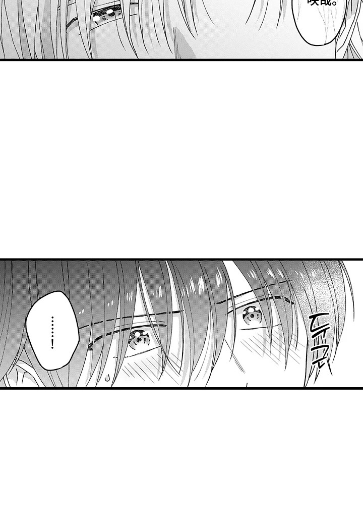 彩虹调色盘第9话图