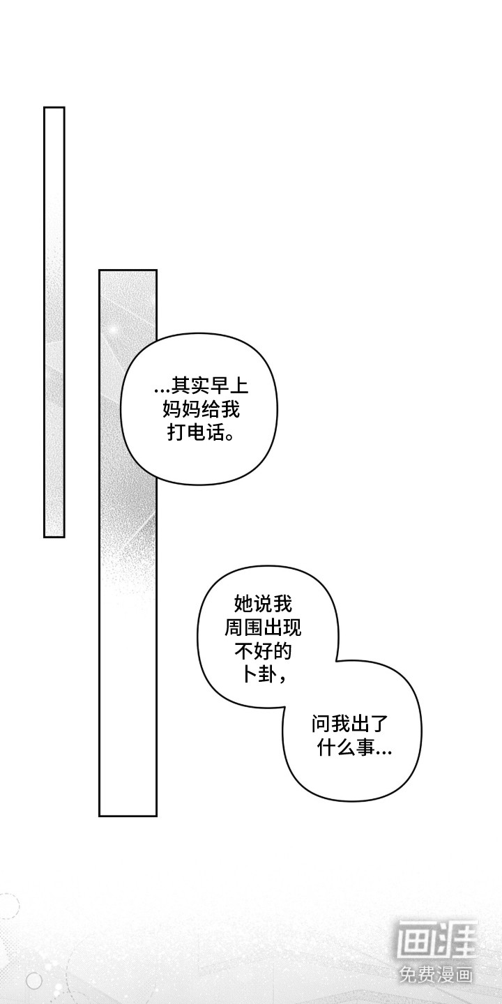 朝内吠叫的狗第10话图