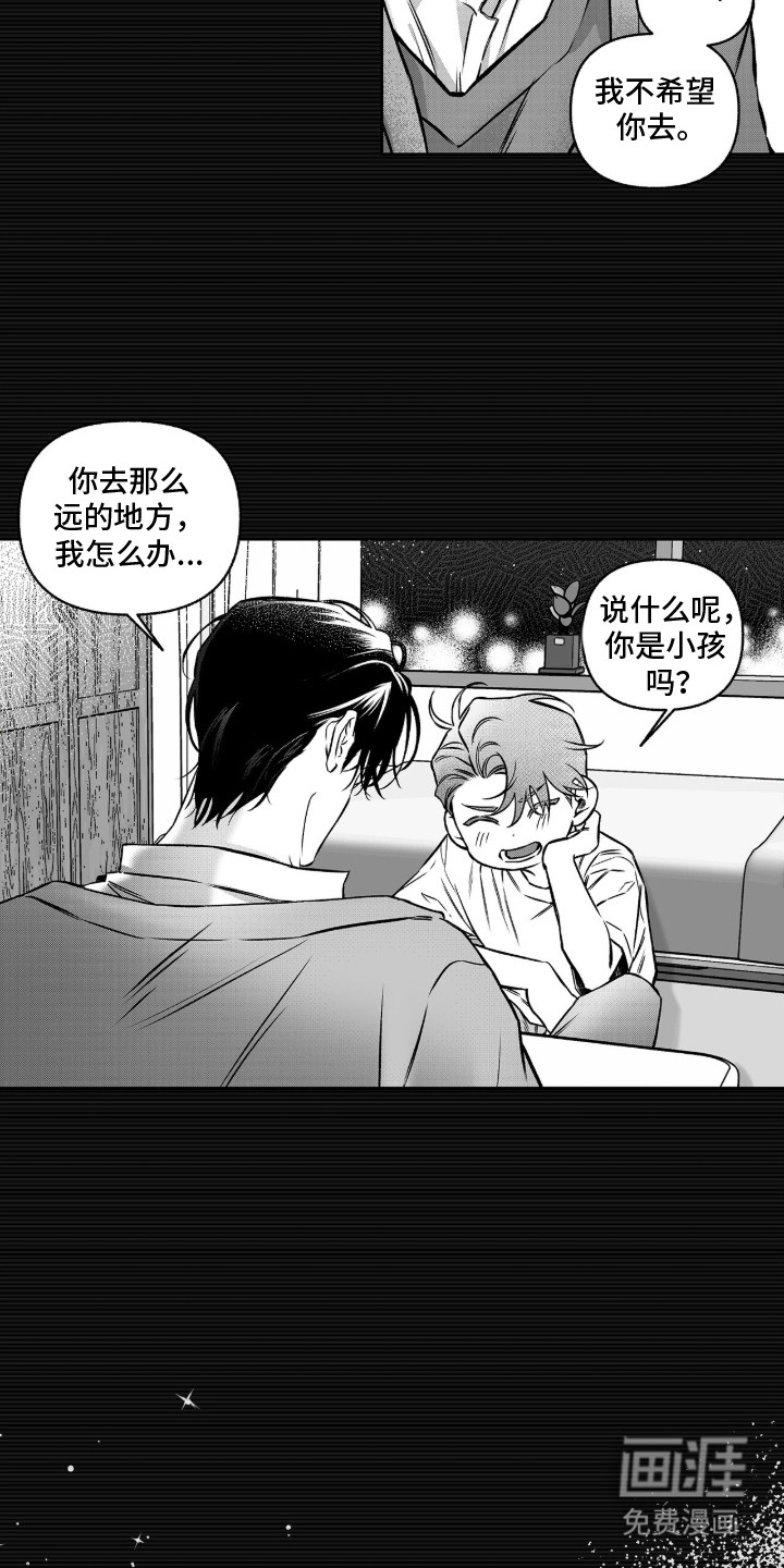 朝内吠叫的狗第2话图