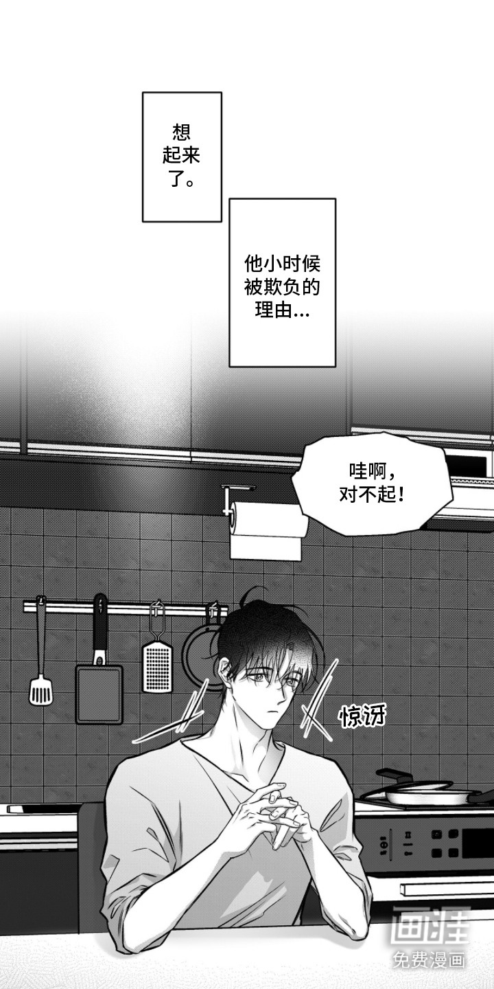 朝内吠叫的狗第5话图