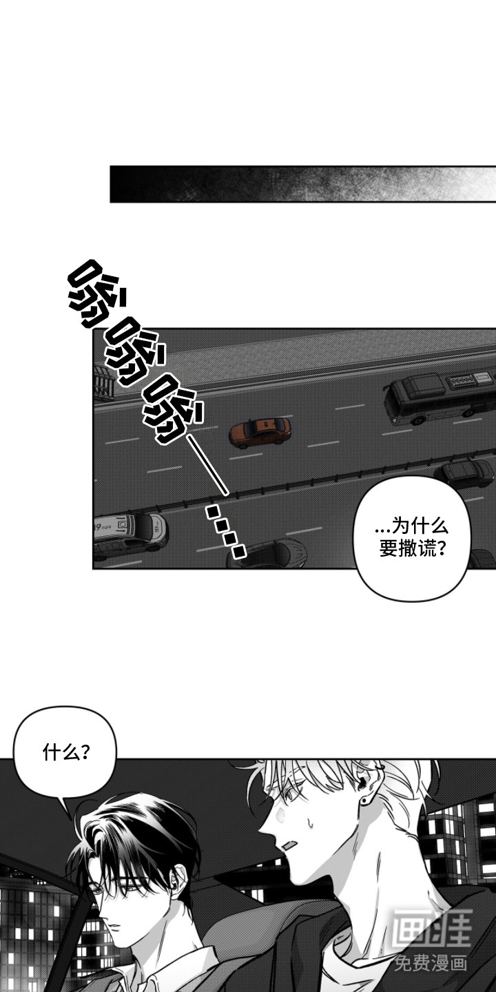 朝内吠叫的狗第6话图