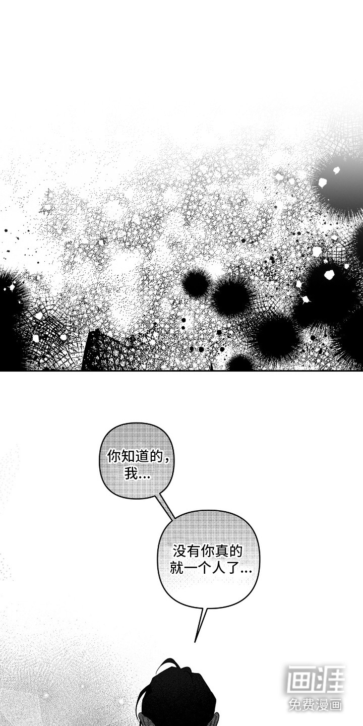 朝内吠叫的狗第7话图