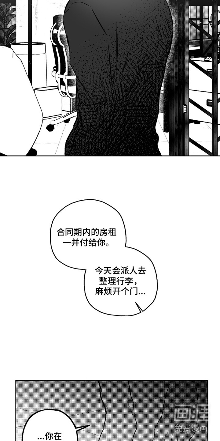 朝内吠叫的狗第7话图