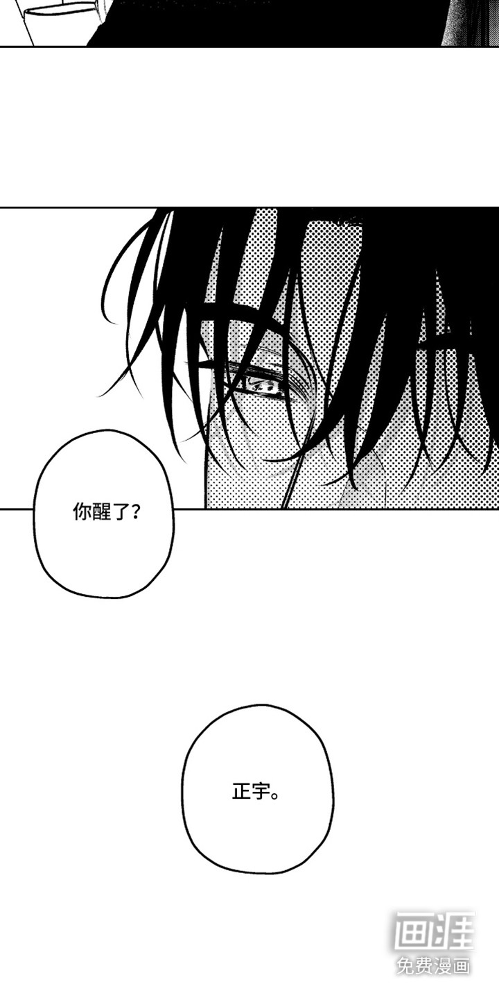 朝内吠叫的狗第7话图