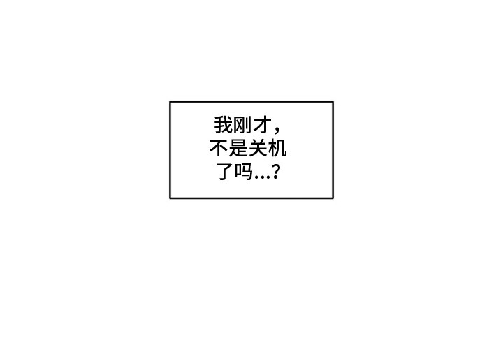 朝内吠叫的狗第8话图