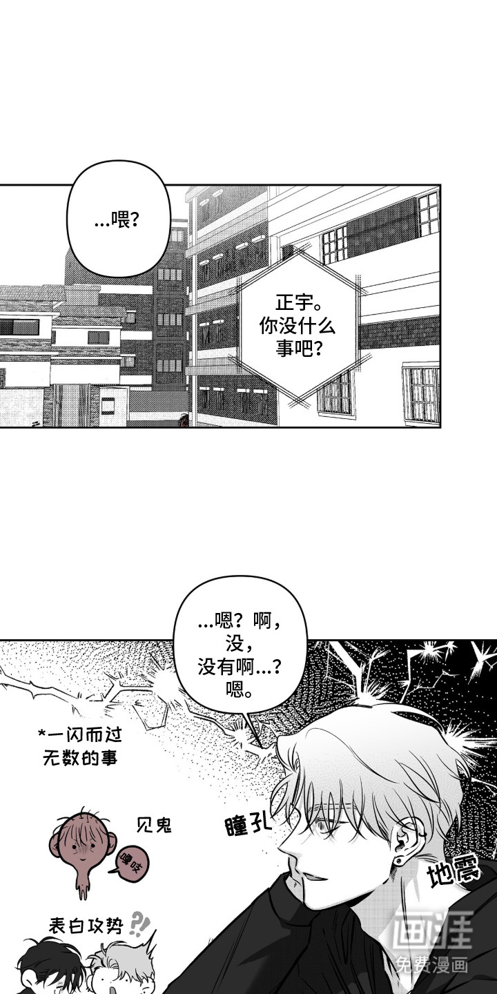 朝内吠叫的狗第9话图