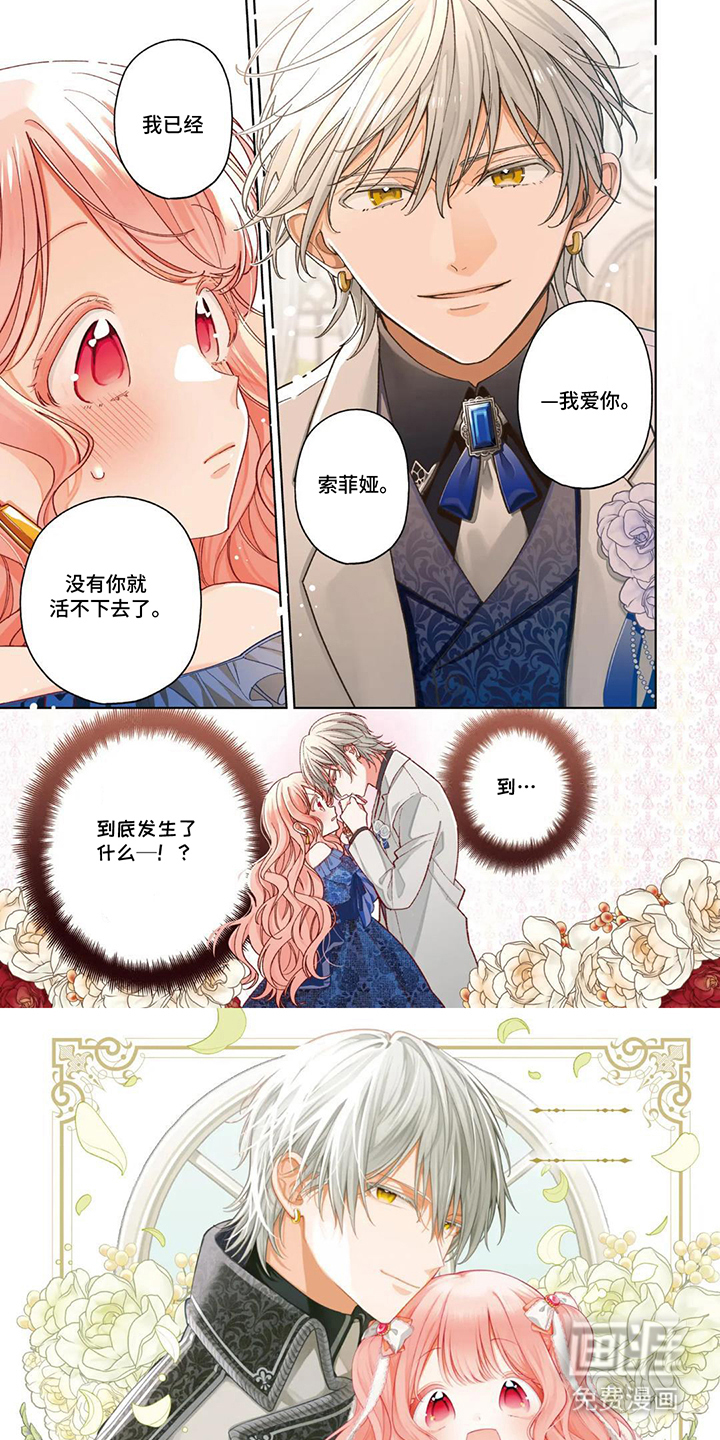 藏在魔法里的温暖第1话图