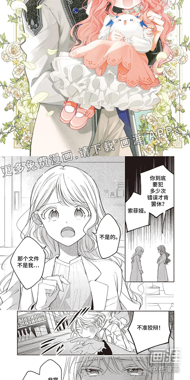 藏在魔法里的温暖第1话图