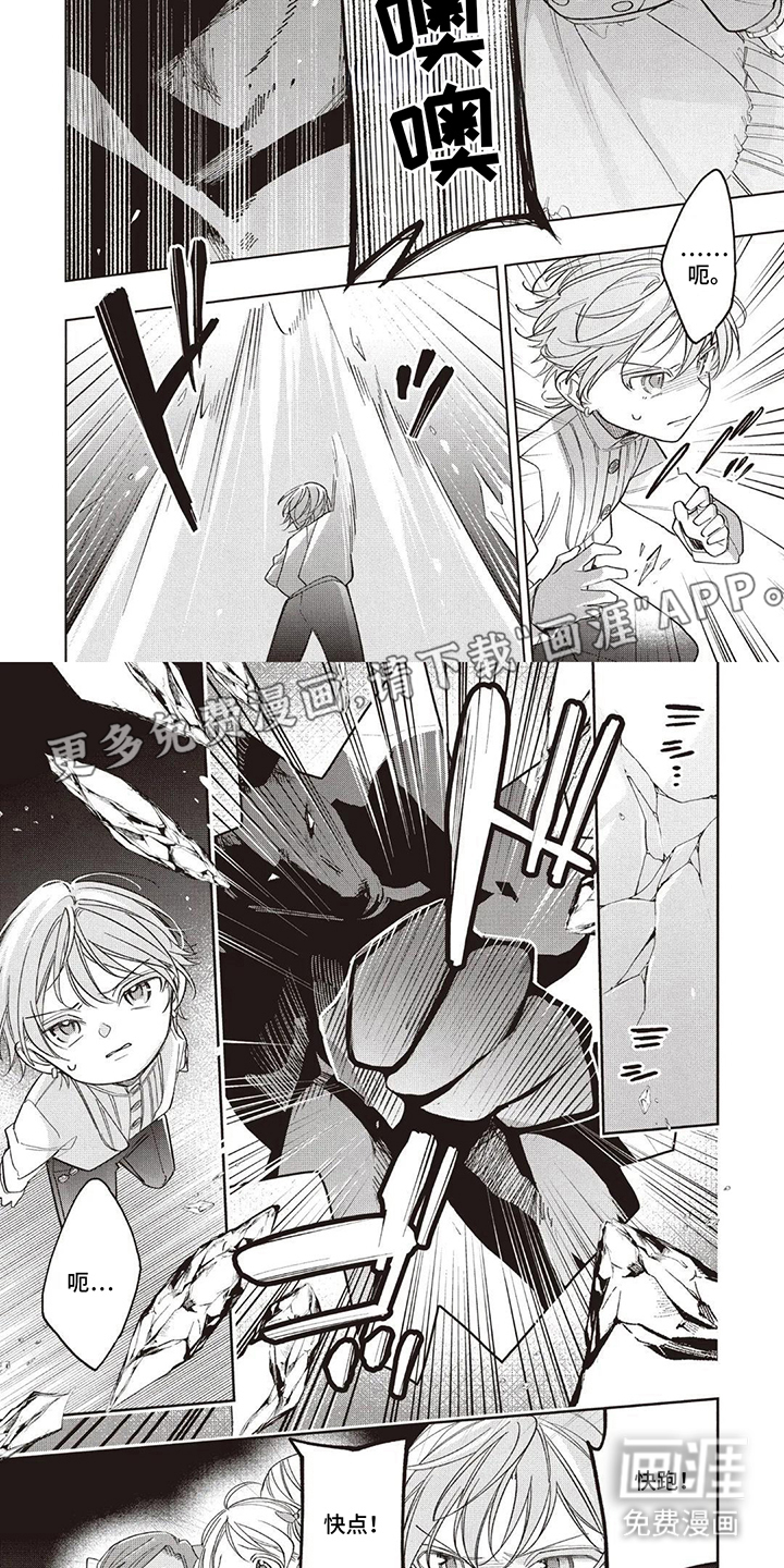 藏在魔法里的温暖第12话图