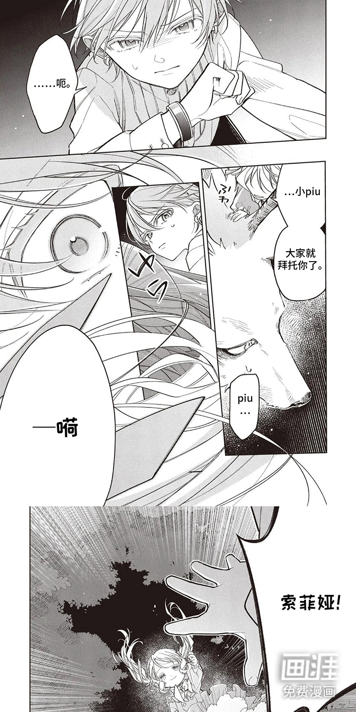 藏在魔法里的温暖第13话图