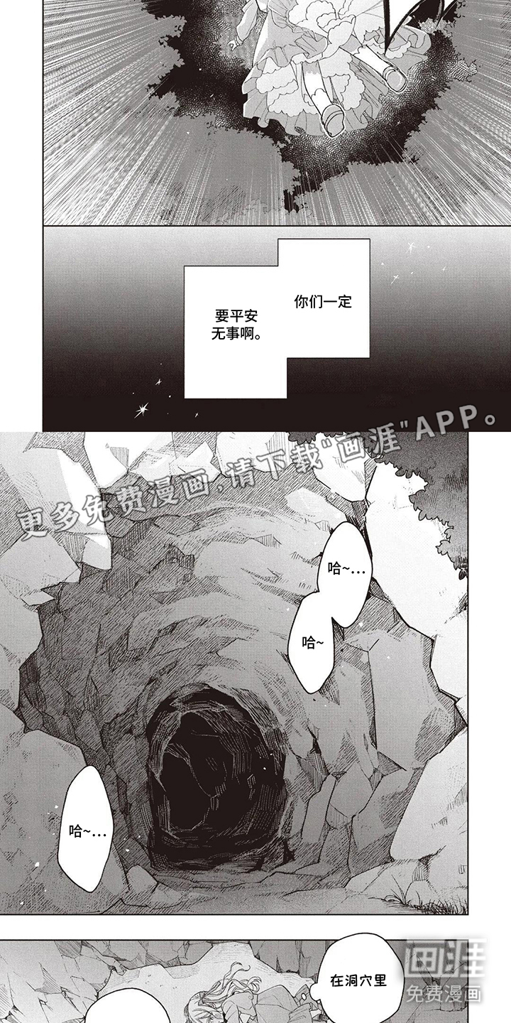 藏在魔法里的温暖第13话图