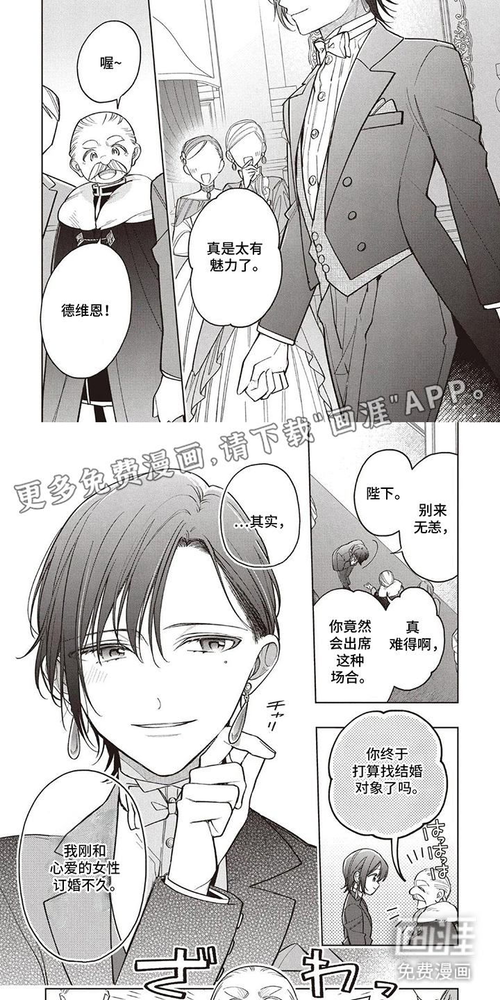 藏在魔法里的温暖第14话图