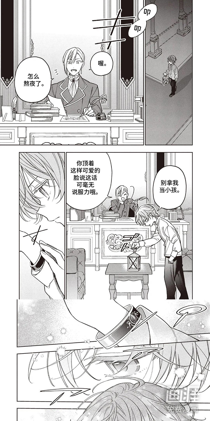 藏在魔法里的温暖第7话图