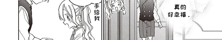 藏在魔法里的温暖第7话图