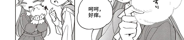 藏在魔法里的温暖第8话图