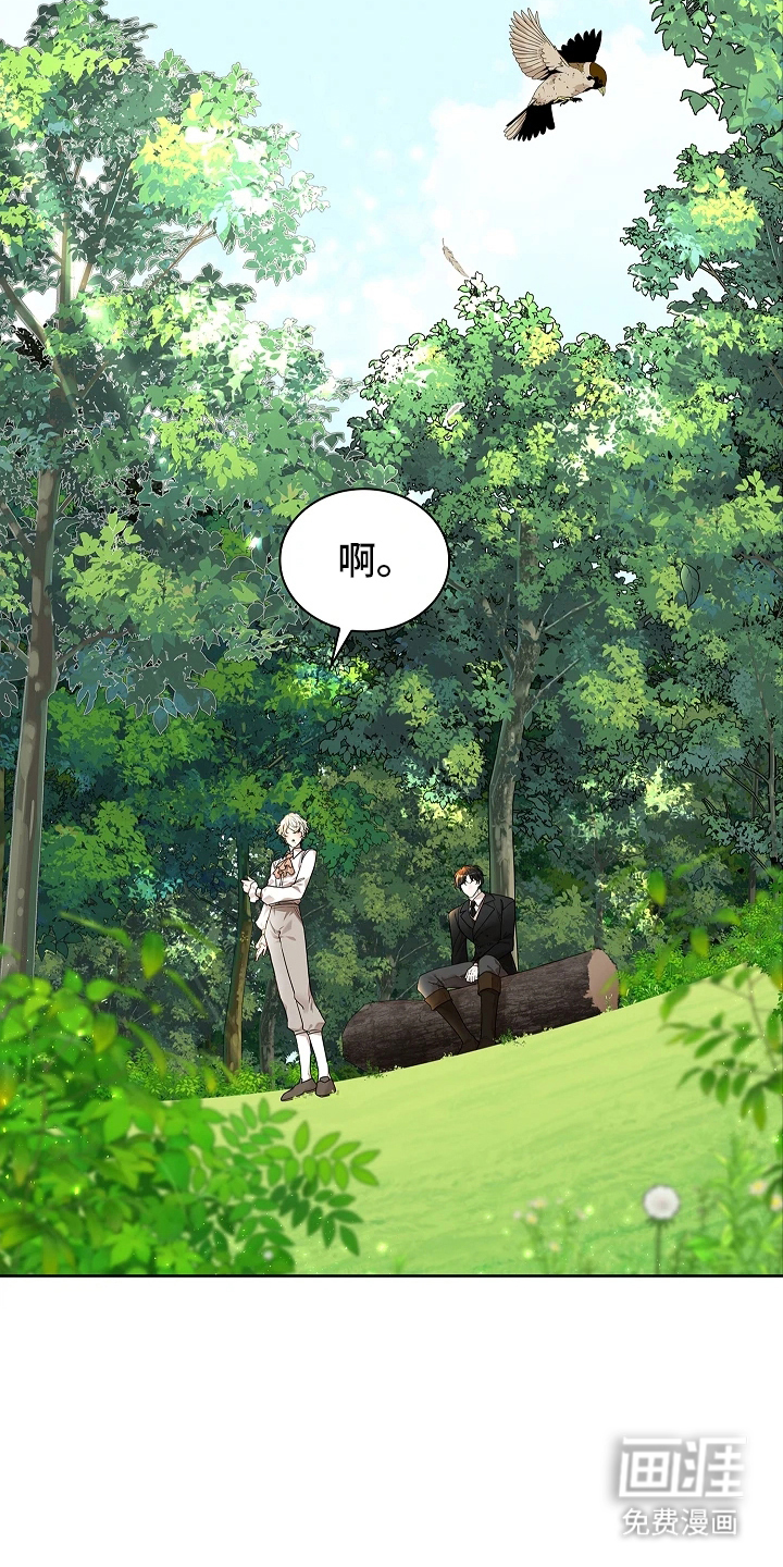 臣服于他的指尖 第1话 第2页