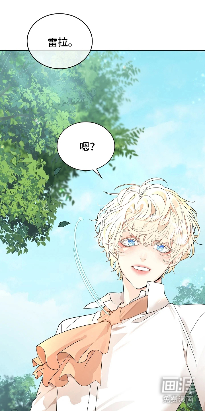 臣服于他的指尖 第1话 第3页