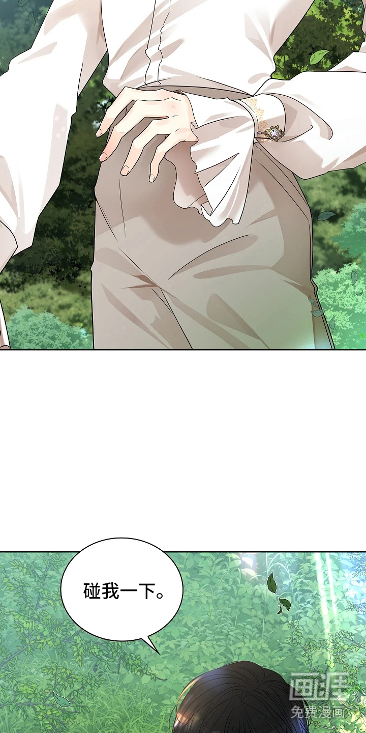 臣服于他的指尖 第1话 第4页