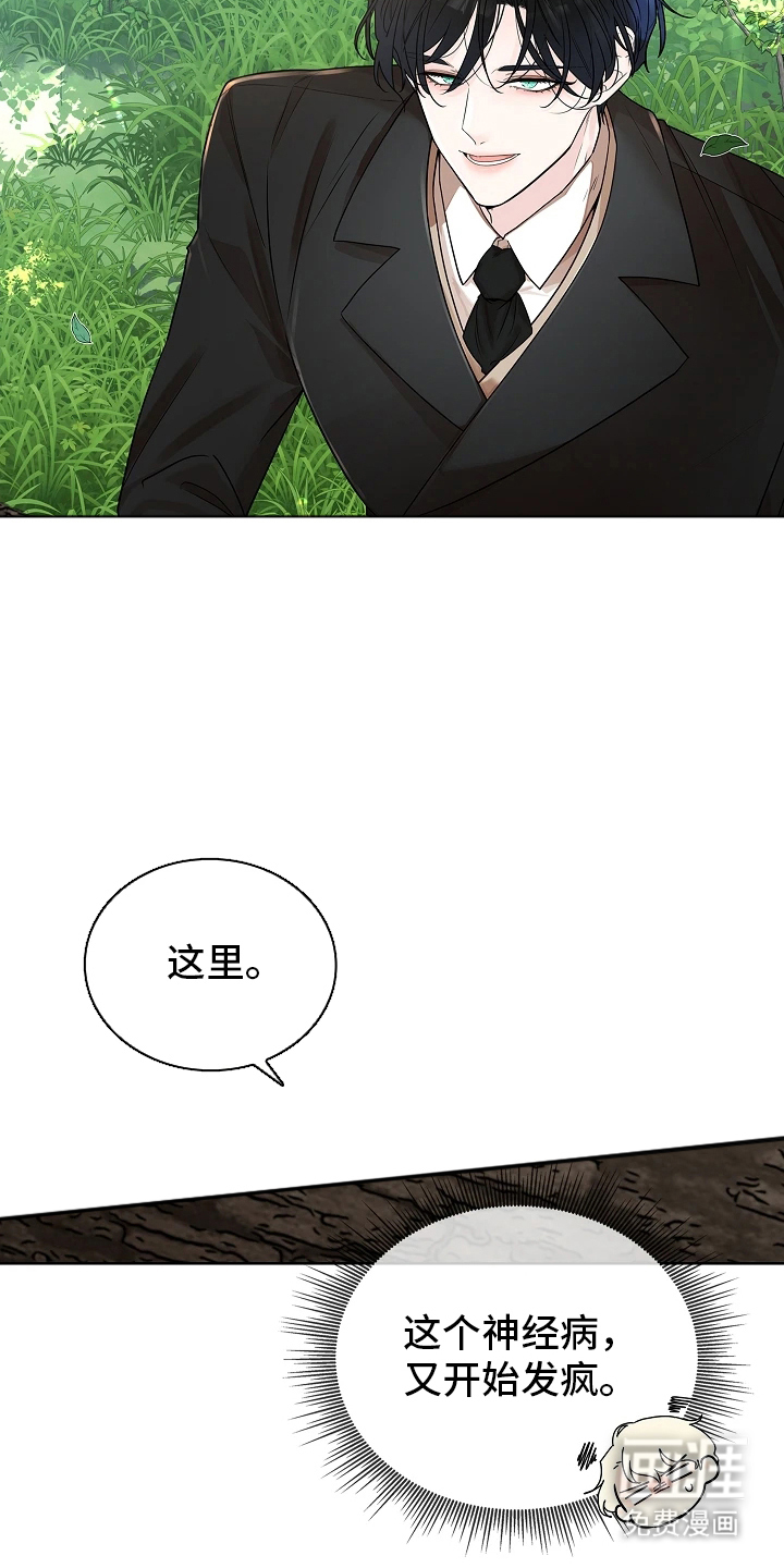 臣服于他的指尖 第1话 第5页