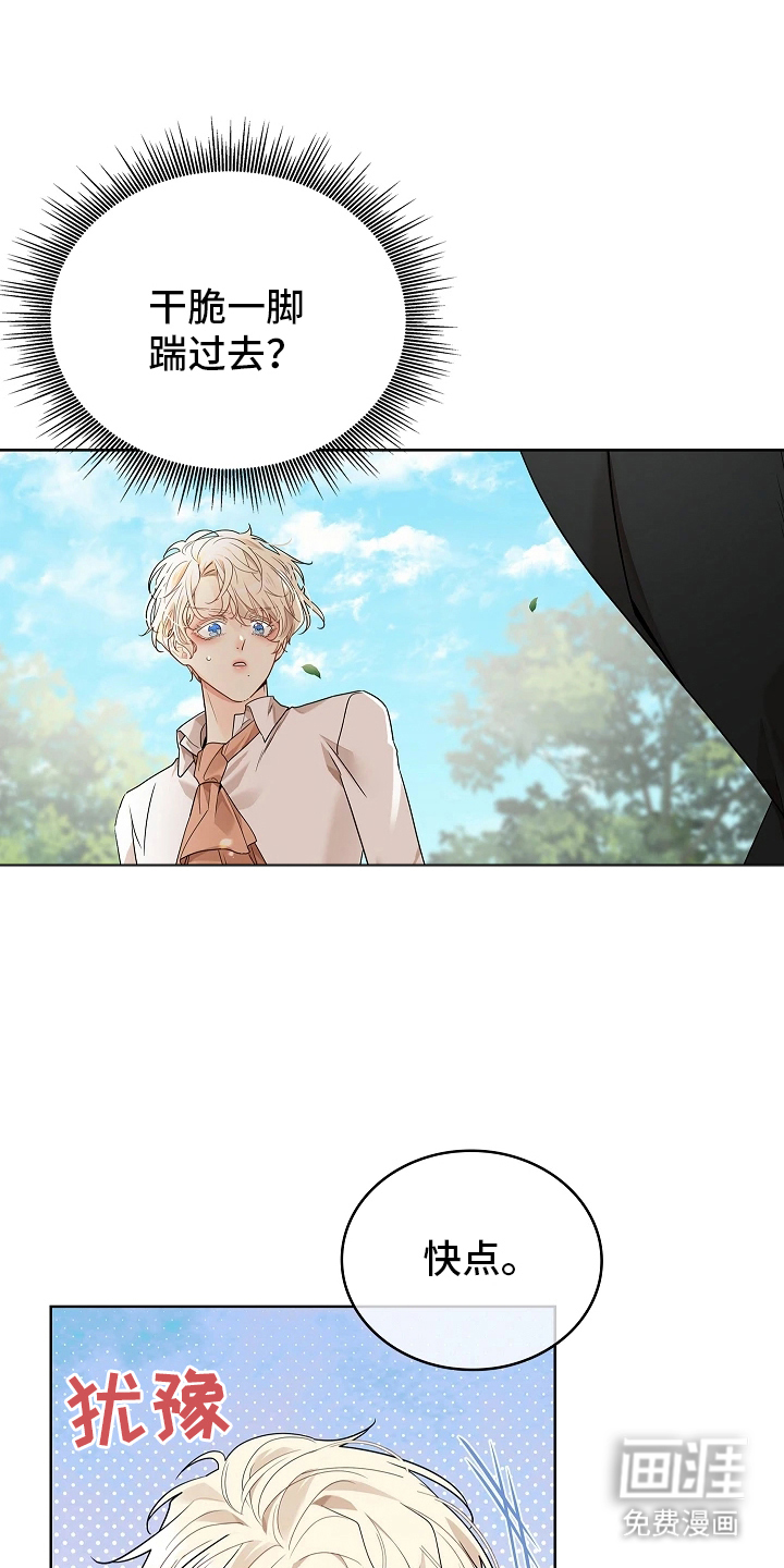 臣服于他的指尖 第1话 第6页