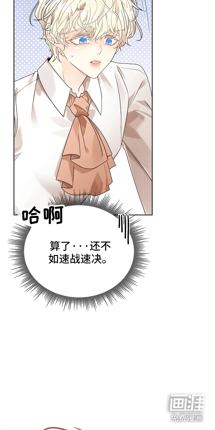 臣服于他的指尖 第1话 第7页