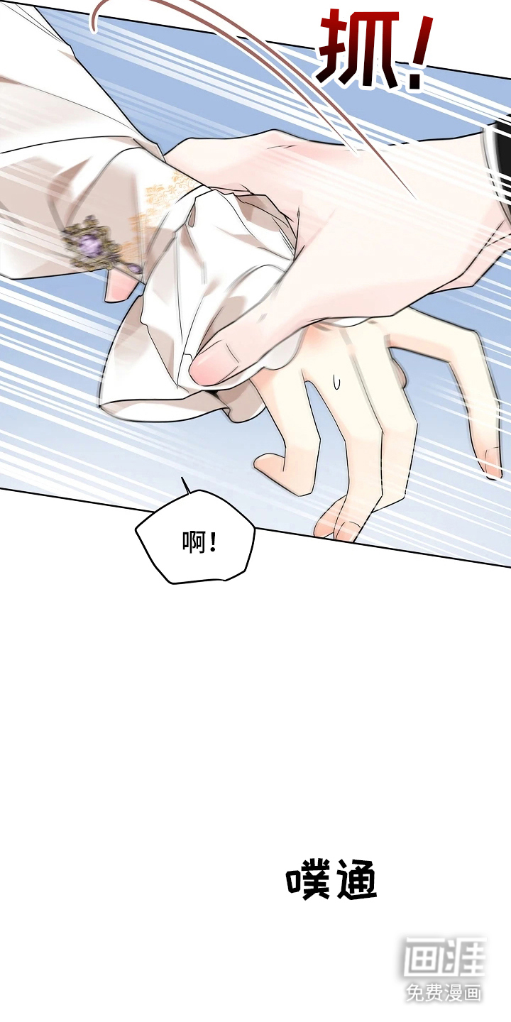 臣服于他的指尖 第1话 第8页