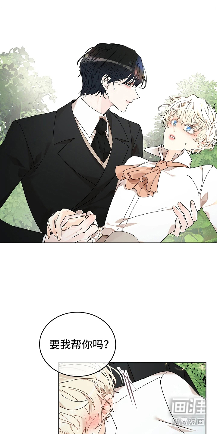 臣服于他的指尖 第1话 第9页