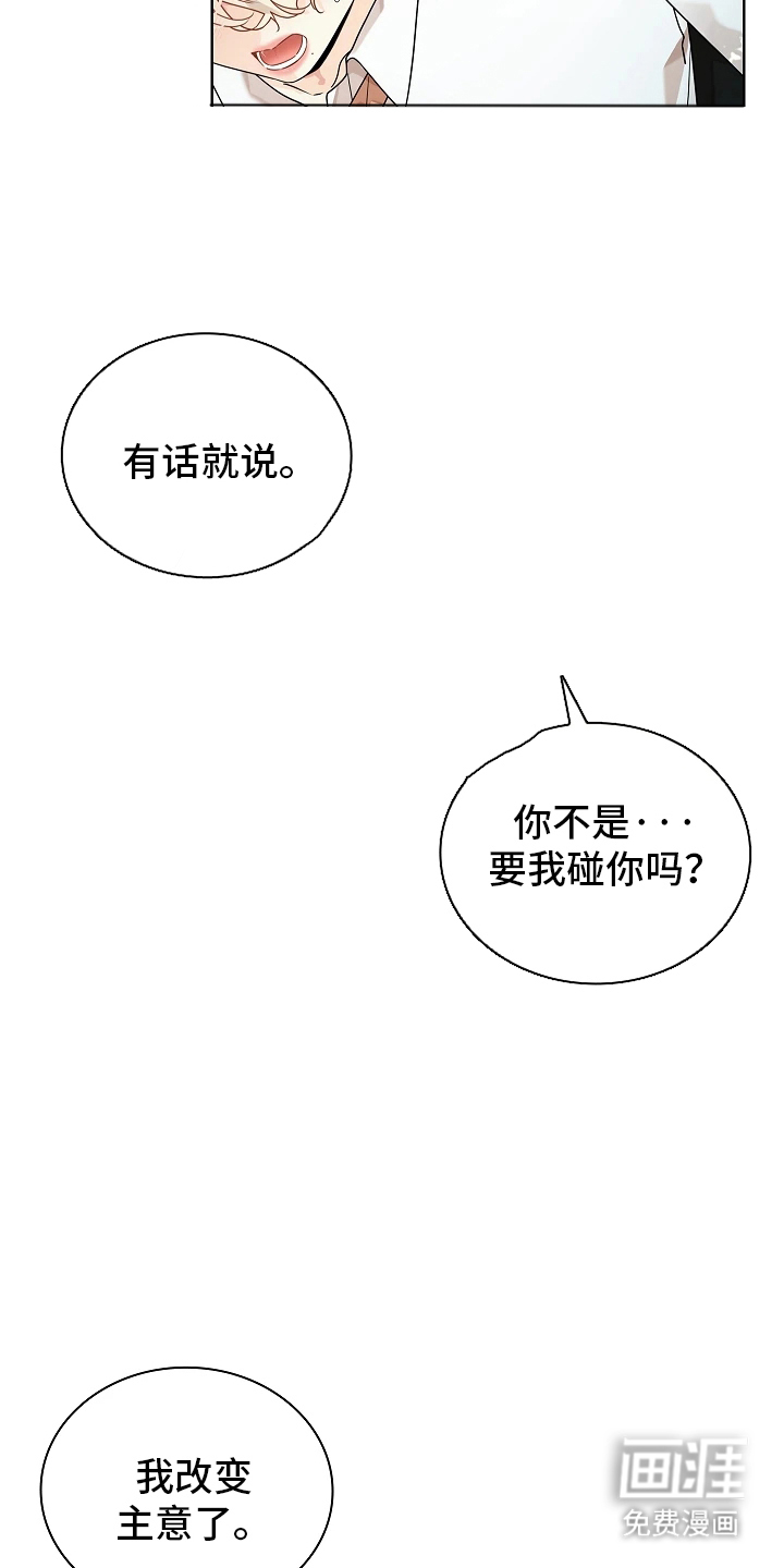 臣服于他的指尖 第1话 第10页