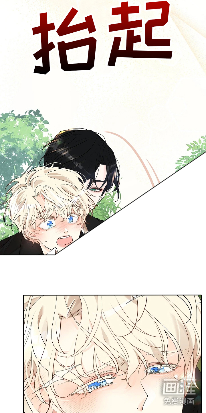 臣服于他的指尖 第1话 第12页