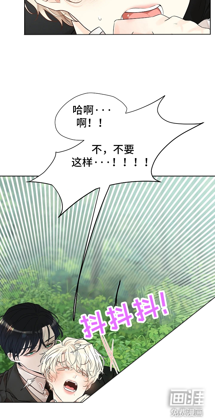 臣服于他的指尖 第1话 第13页